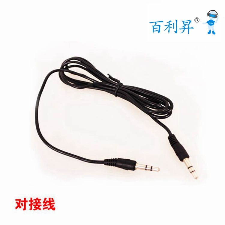 對(duì)接線(xiàn)