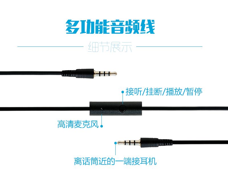 百利昇多功能音頻線(xiàn)